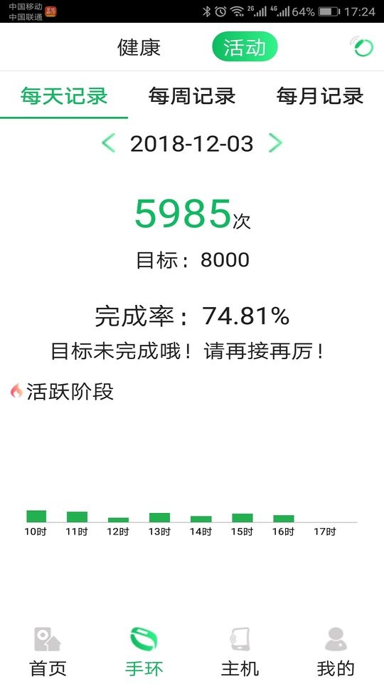 看家狗软件截图2