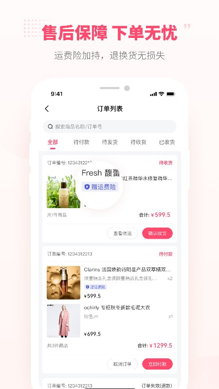 好店连连联盟app下载