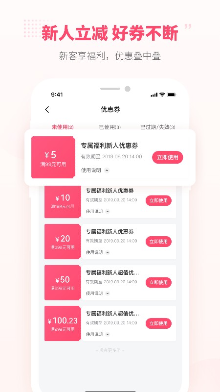 好店连连联盟软件截图3