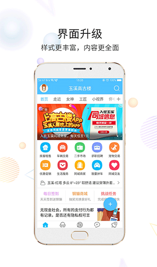 玉溪高古楼app截图3