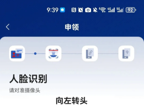 国家网络身份认证app