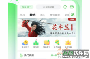 英语趣配音app最新版 英语趣配音app最新版