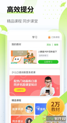 英语趣配音app最新版截图1
