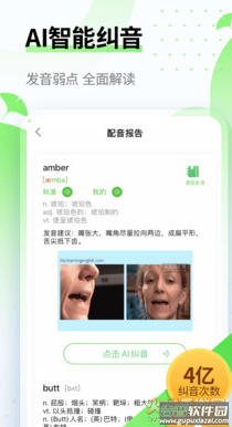 英语趣配音app最新版截图3