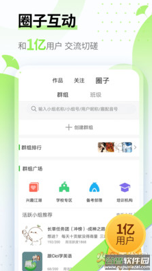 英语趣配音app最新版截图4
