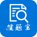 搜题宝免费版下载安装v4.5.0