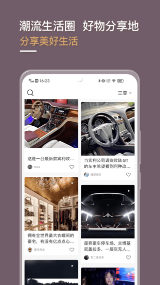 光速超跑app截图1