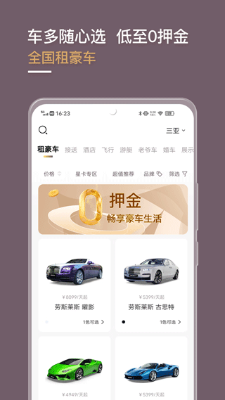 光速超跑app截图2