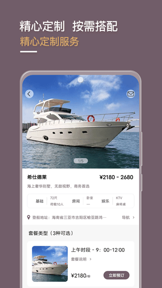 光速超跑app截图4