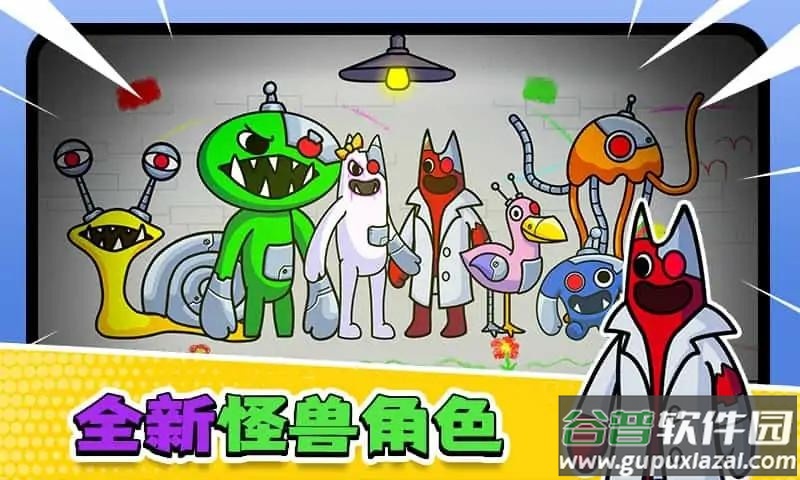 彩虹朋友怪兽花园截图4