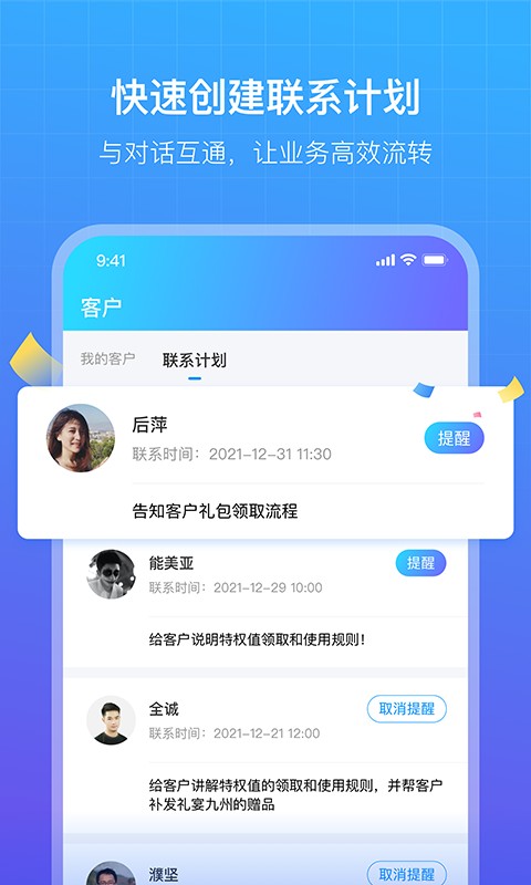 商云软件下载 商云app