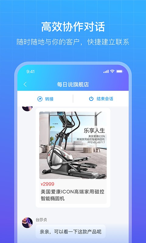 商云软件截图2
