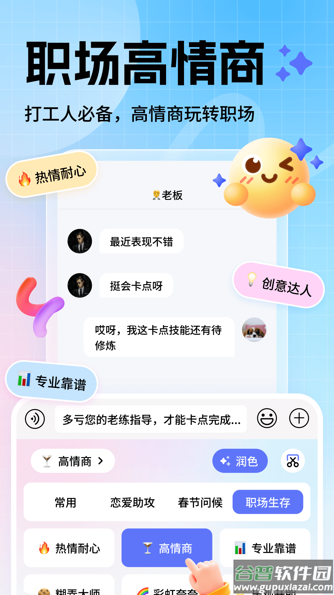 妙回输入法安卓版截图1