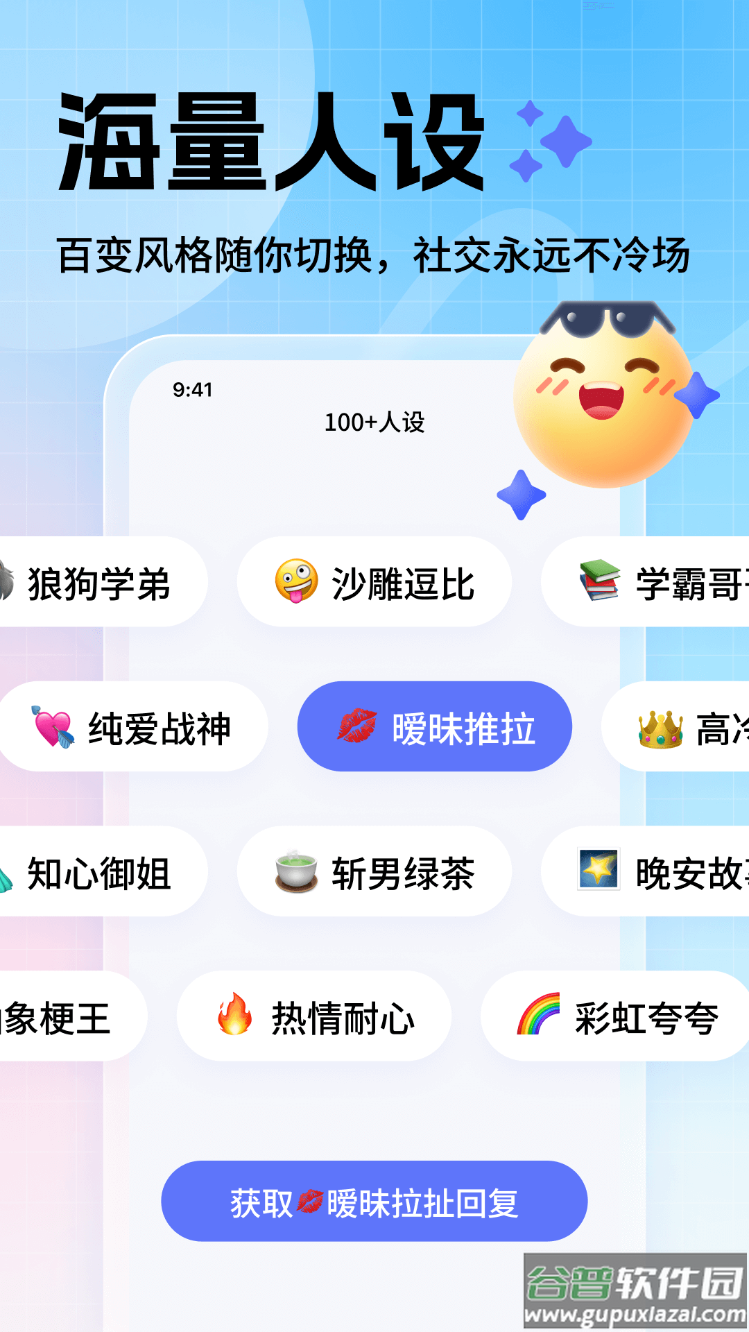 妙回输入法安卓版截图2