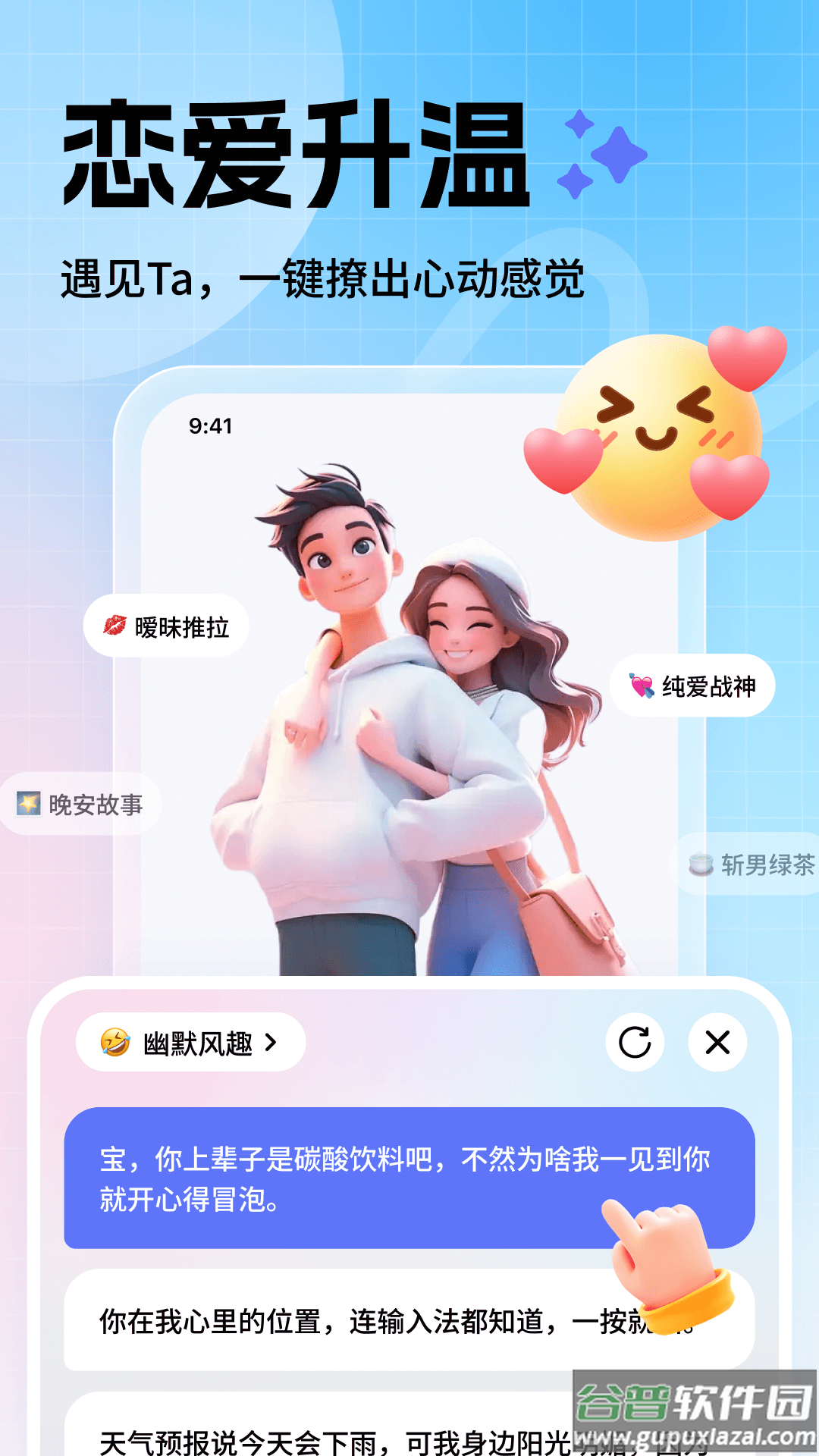 妙回输入法安卓版截图4