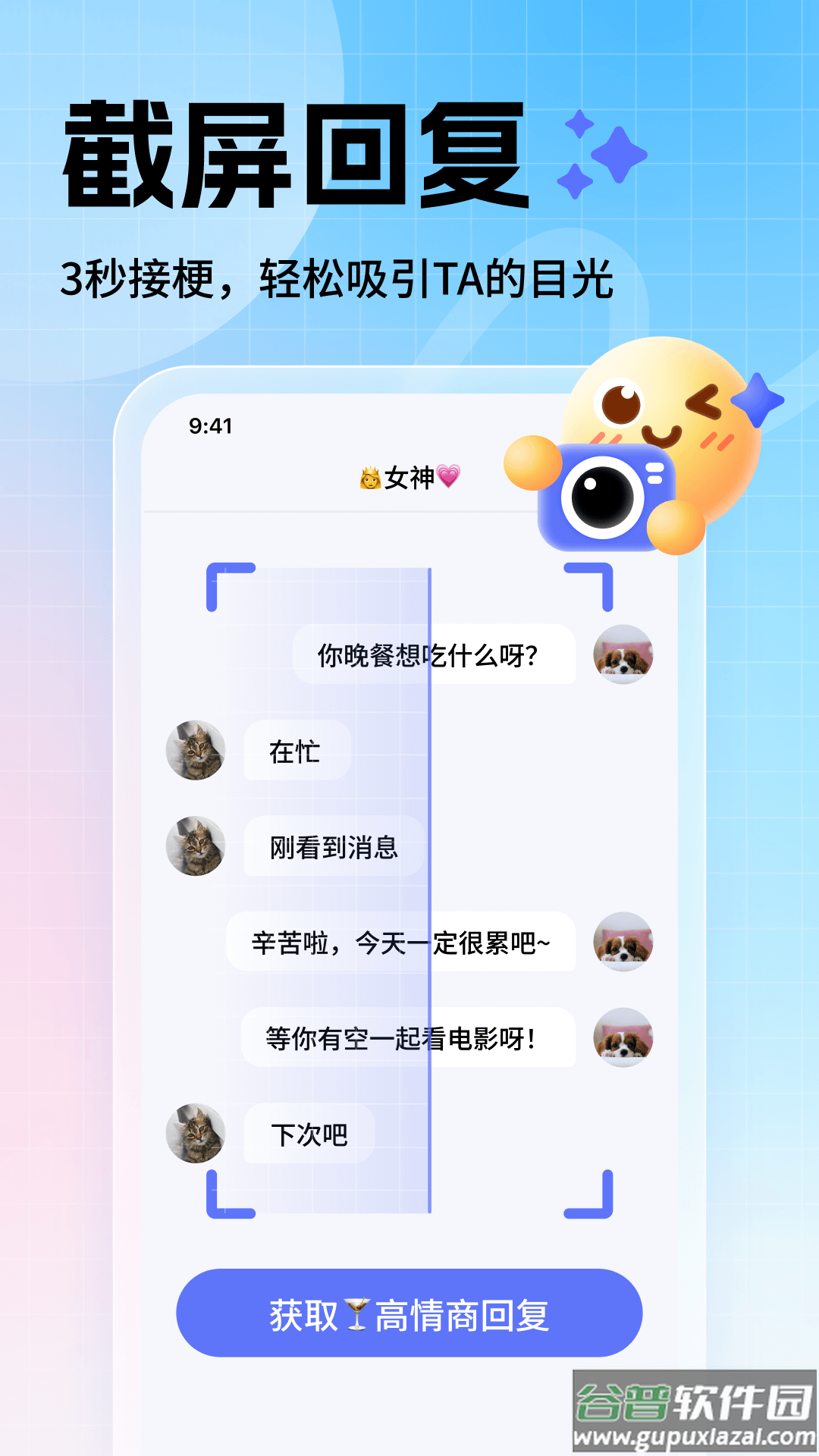 妙回输入法安卓版截图5
