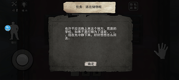 恐怖海绵宝宝游戏中文版截图2