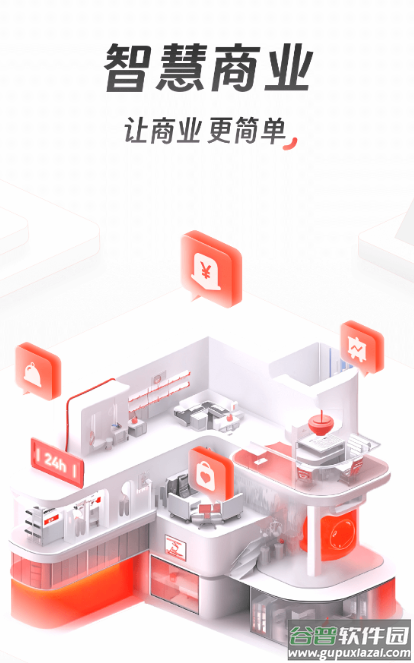 合生通商户app下载 合生通商户app下载