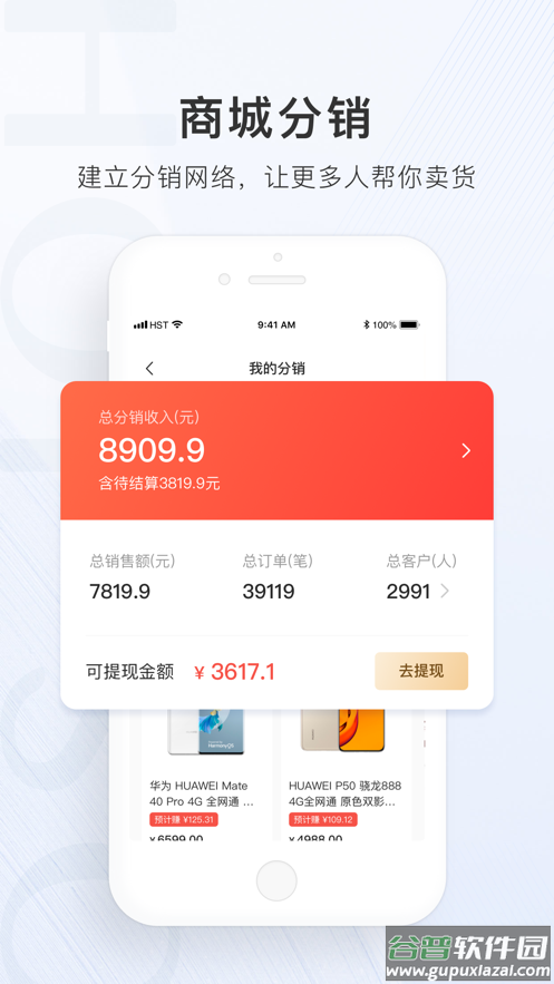 合生通商户app下载截图2