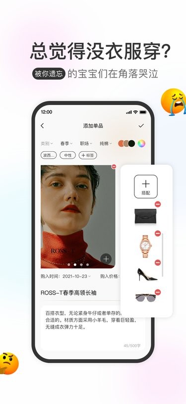 云上衣橱最新版截图3