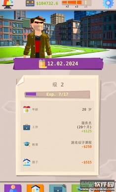 成功人生模拟器游戏下载截图1