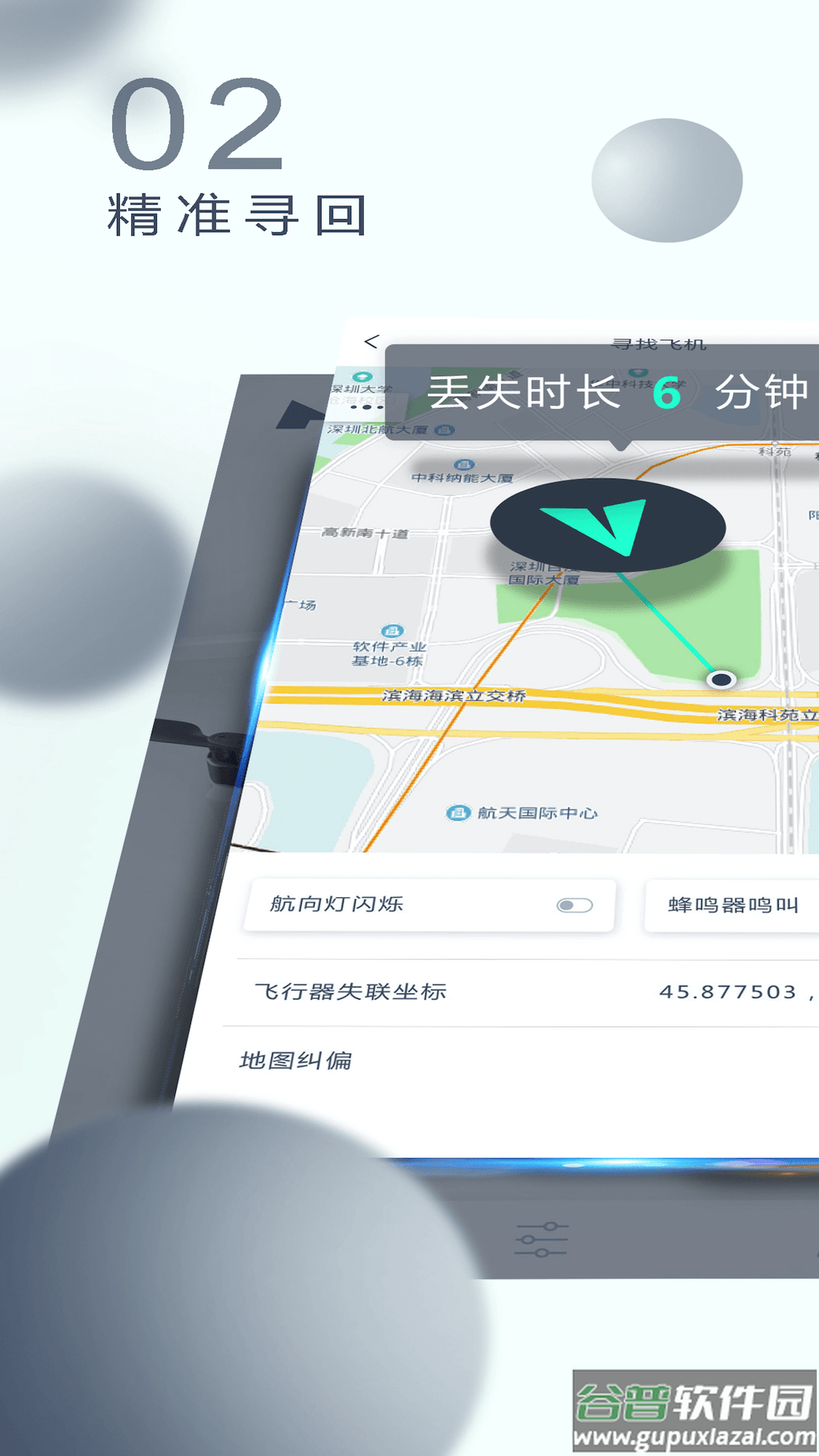 哈博森无人机(X-Hubsan 2)截图1
