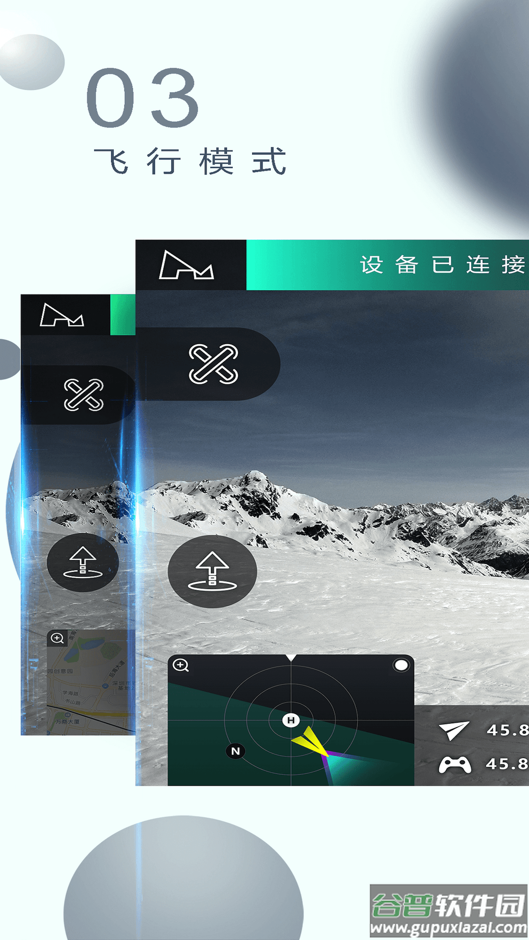 哈博森无人机(X-Hubsan 2)截图2