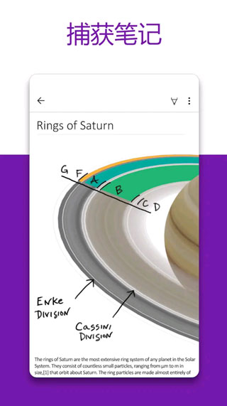 OneNote app截图1