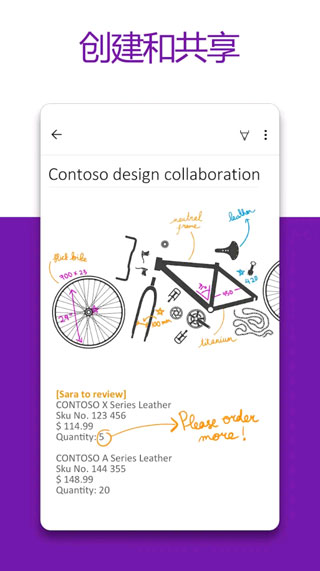 OneNote app截图4