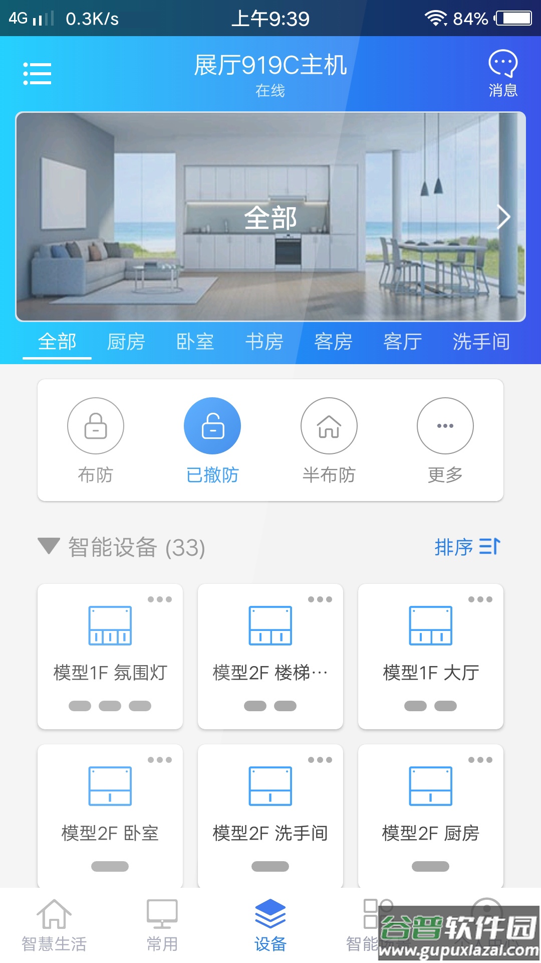 时刻云app截图1