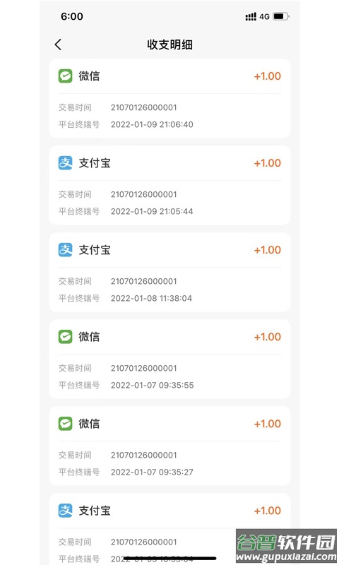 小利掌柜app截图2