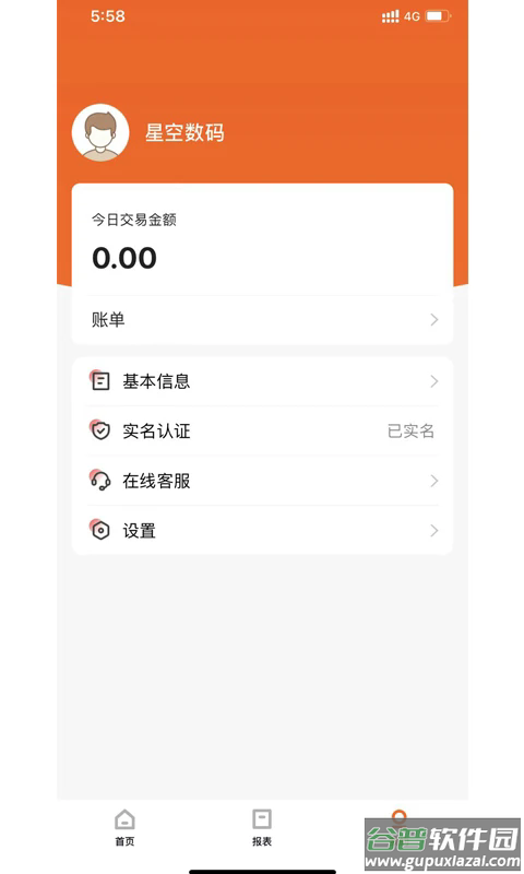 小利掌柜app截图3