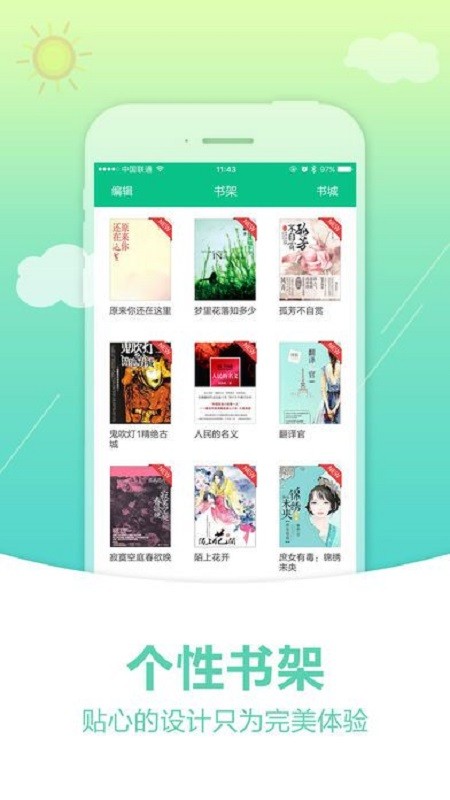 奇书网app免费下载官方