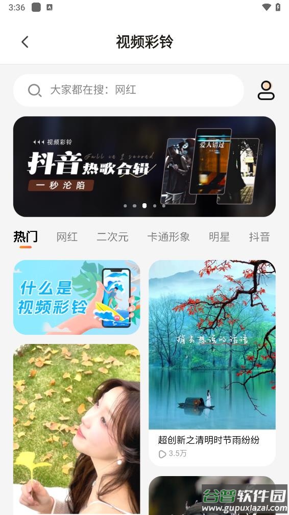 羊羊壁纸app截图4