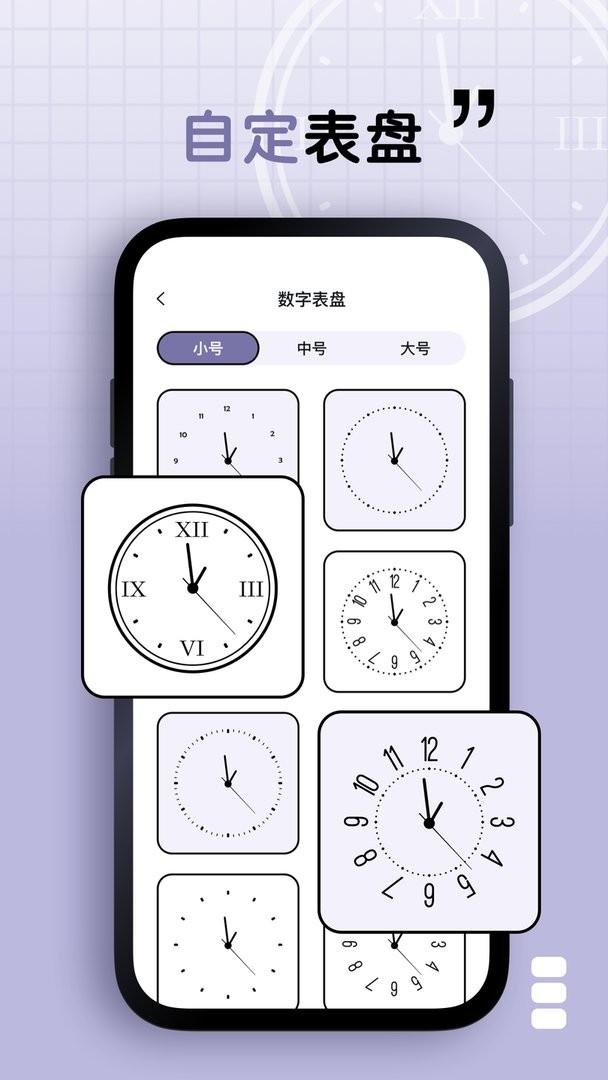 静静表盘官方版截图1