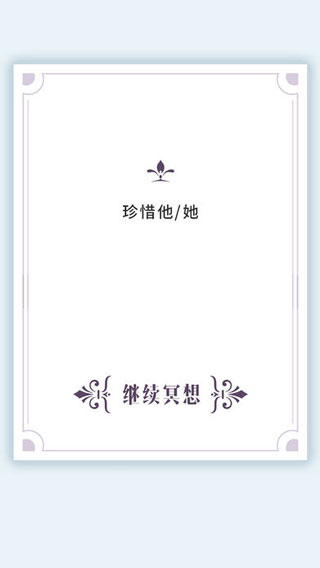 我的人生解答书手游截图4