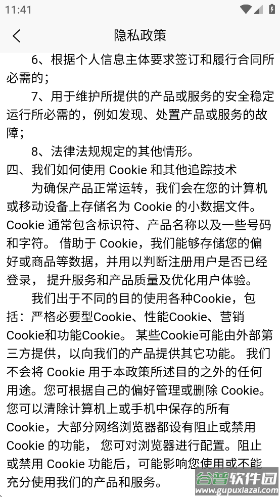山东e助手最新版本下载截图4