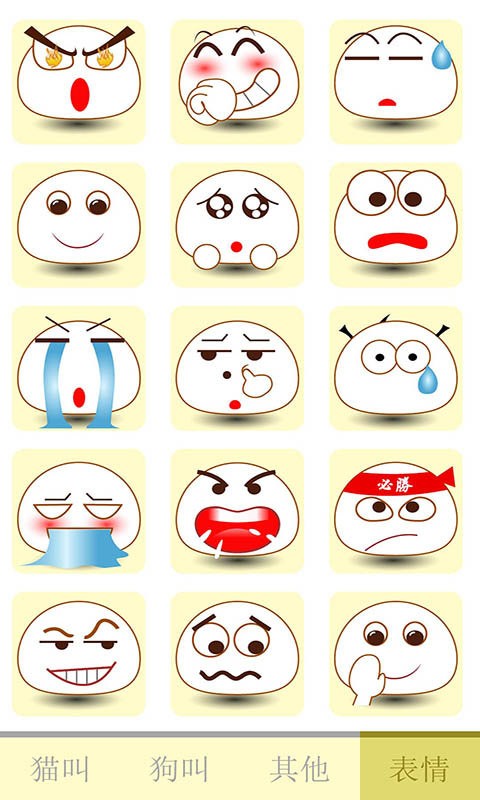 猫叫声狗叫声模拟手机版截图3