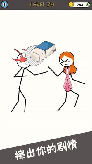 恋爱橡皮擦手游最新版截图4