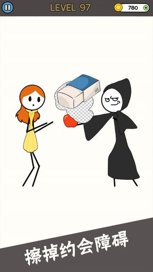 恋爱橡皮擦手游最新版截图5