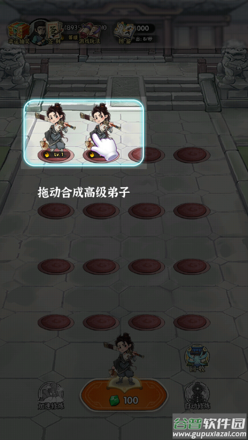 灵墟百炼手机版下载截图2
