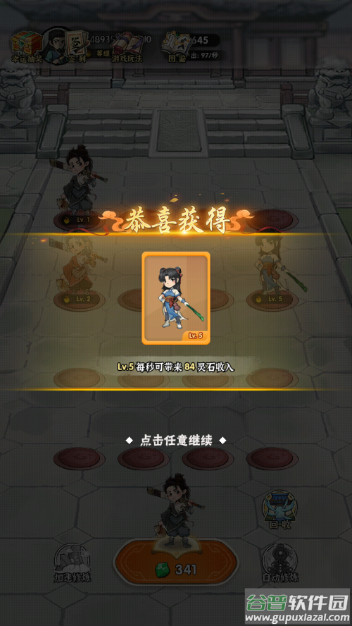 灵墟百炼手机版下载截图3