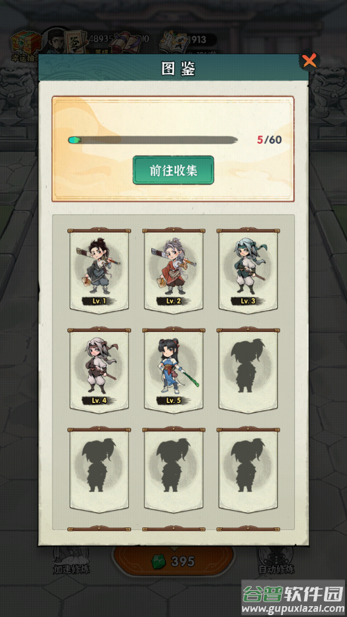 灵墟百炼手机版下载截图4