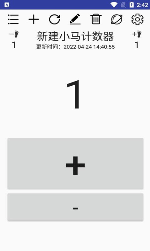 小马计数器软件