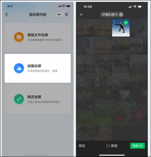乐播投屏手机版app