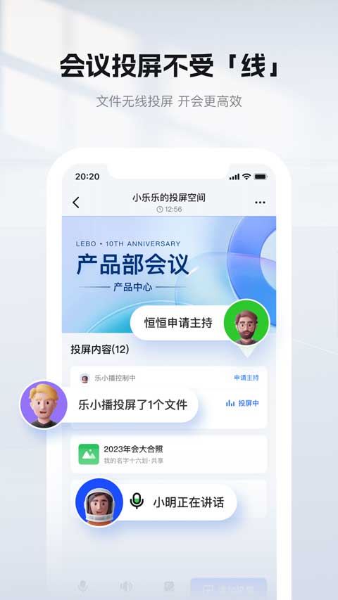 乐播投屏手机版app截图4