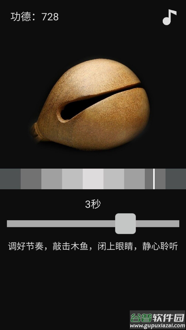 随身木鱼下载安装截图2