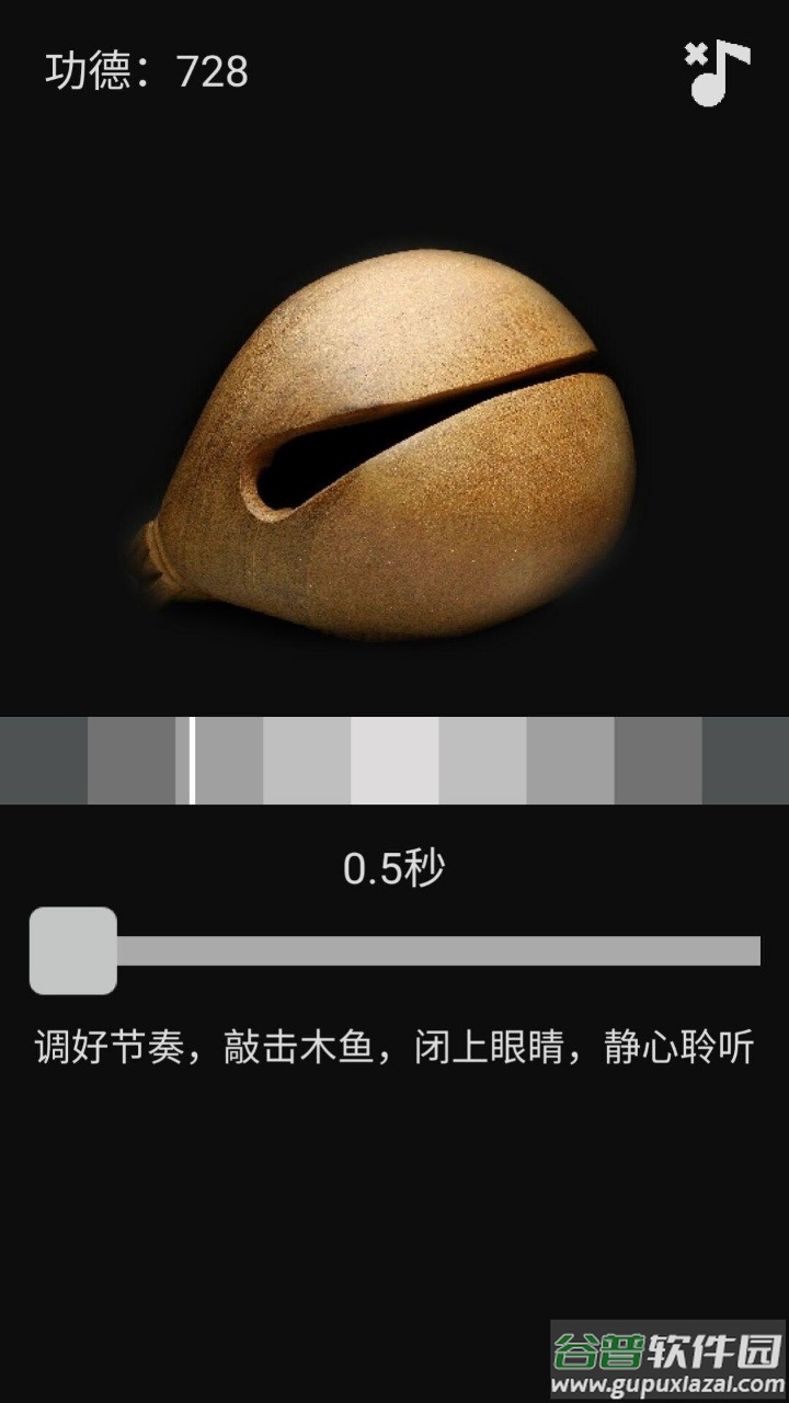 随身木鱼下载安装截图3