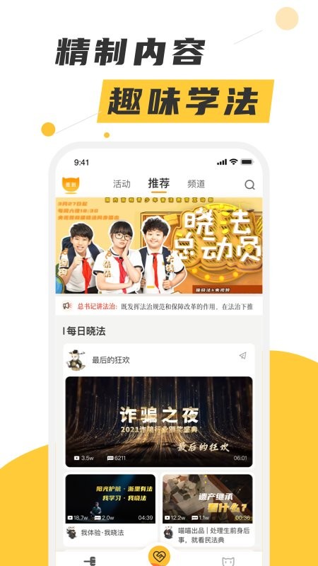 喵晓法最新版截图2