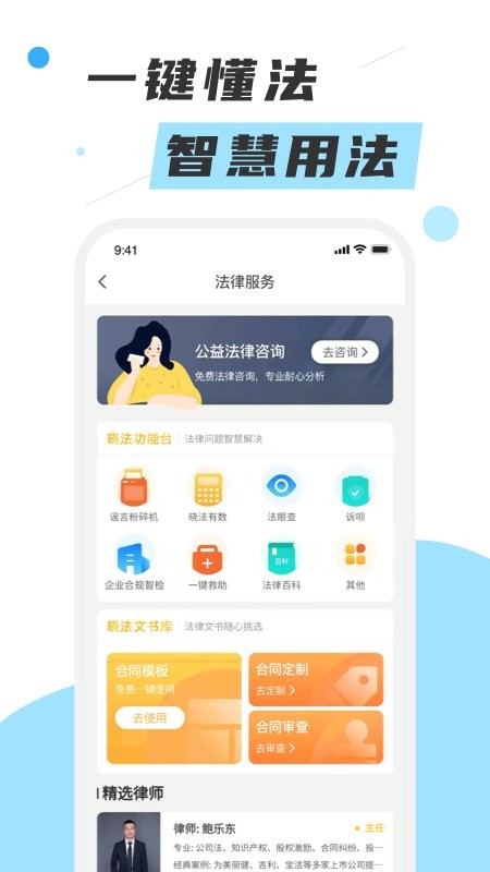 喵晓法最新版截图3
